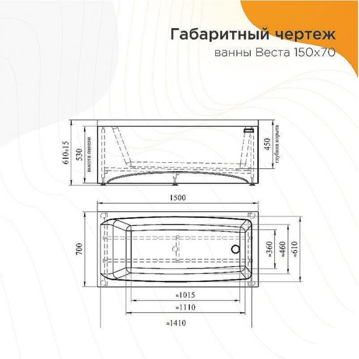 Акриловая ванна Radomir Vannesa Веста 150x70 2-01-0-0-1-265Р без гидромассажа