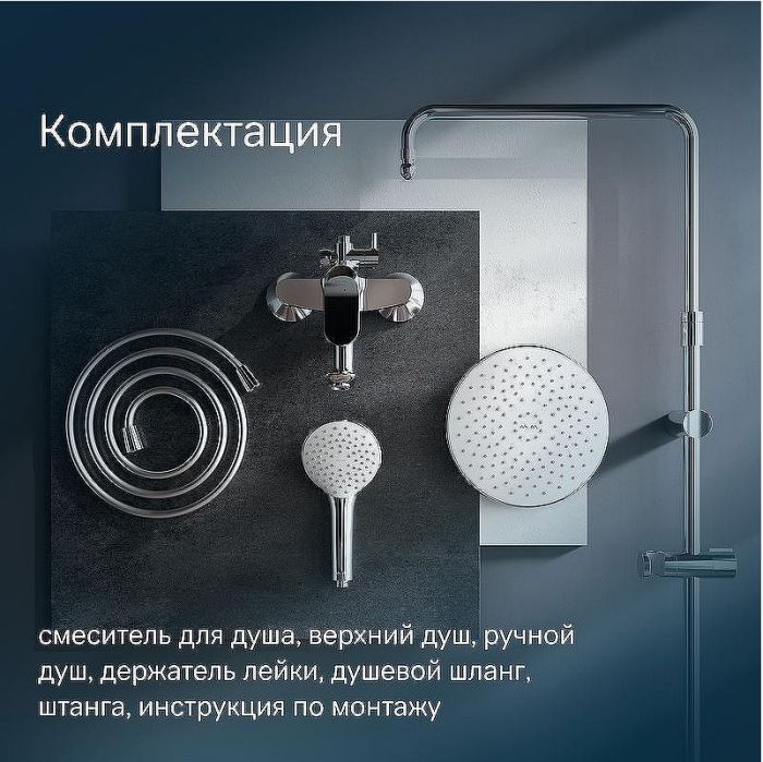 Душевая система AM.PM Sunny F0785C800 Хром