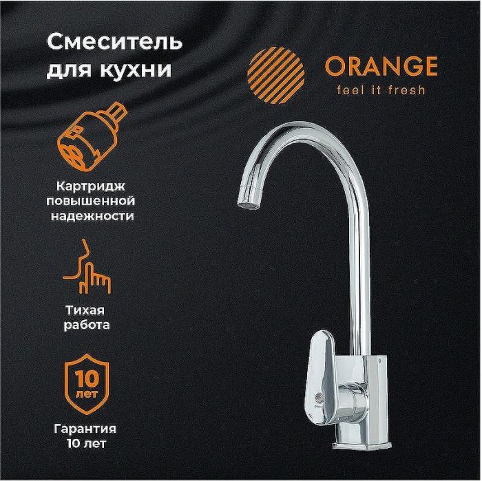 Смеситель для кухни Orange Plito M16-004cr Хром