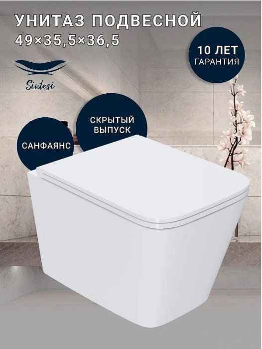 Унитаз Sintesi SIN-TS-BLT-172 подвесной цвет Белый с сиденьем Микролифт