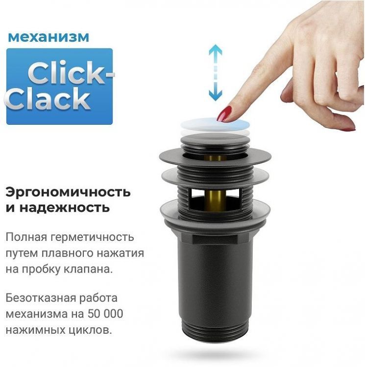 Донный клапан Wellsee Drainage System 182130000 click-clack цвет Черный матовый