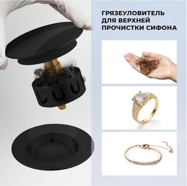 Слив-перелив Wellsee Useful Extras 231914000 click-clack цвет Черный матовый