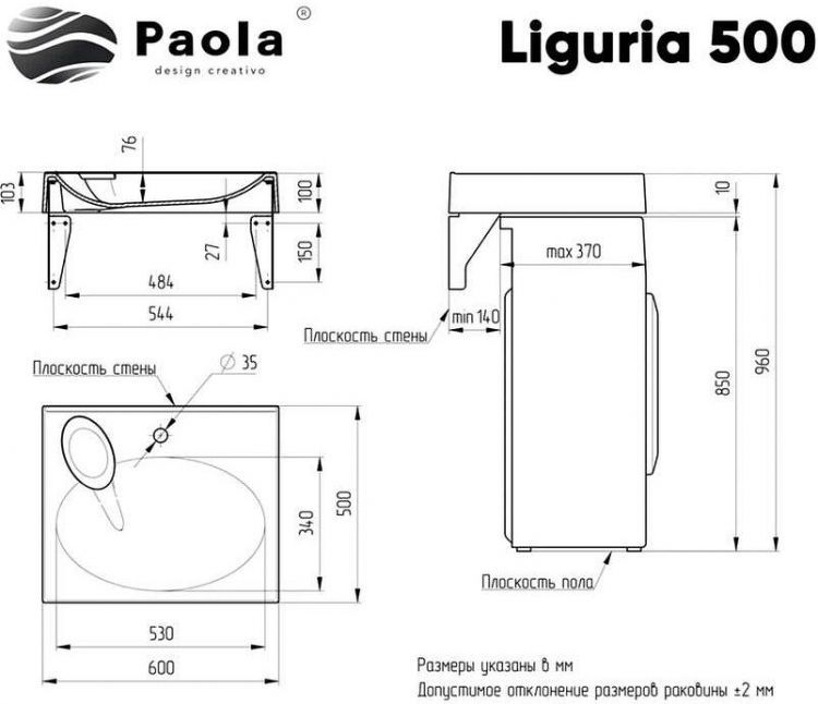 Раковина Paola Liguria 60x50 на стиральную машину Белая глянцевая Раковина Paola Liguria 60x50 на стиральную машину Белая глянцевая