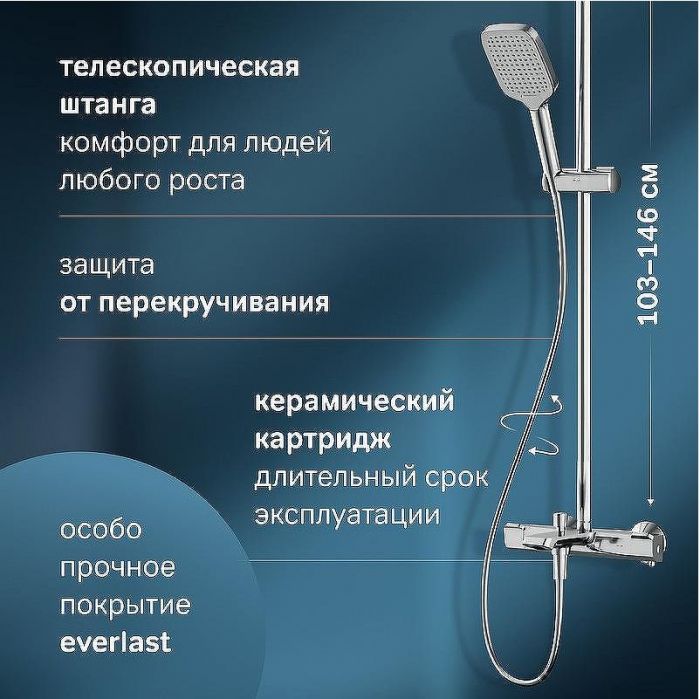 Душевая система AM.PM Func F078F500 с термостатом Хром
