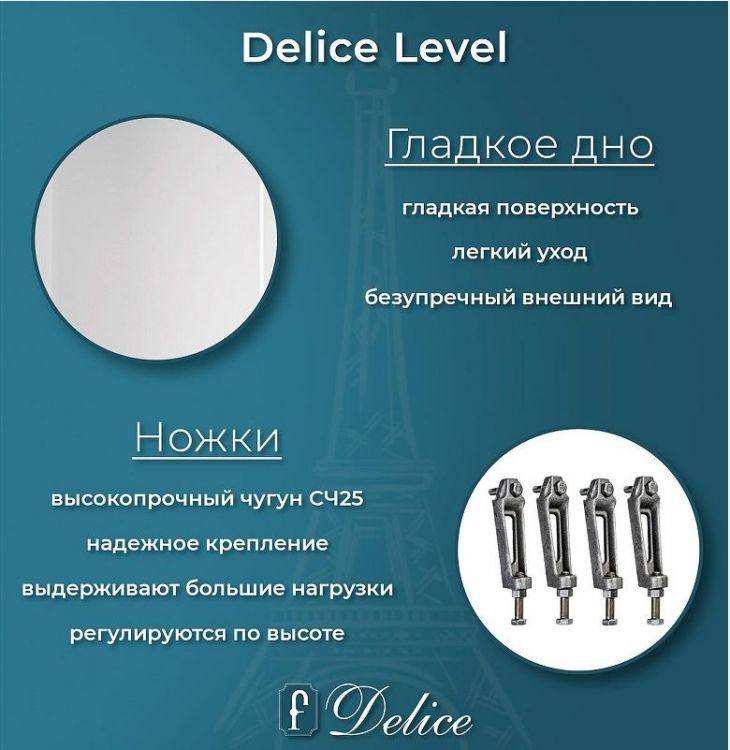 Чугунная ванна Delice Level 140х70 DLR230618R с отверстиями под ручки без антискользящего покрытия