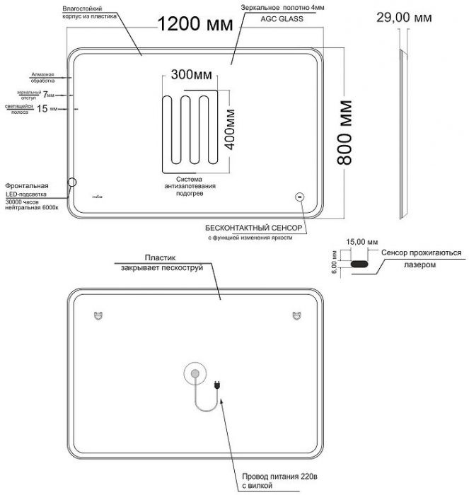 Зеркало Mixline Турин-2 120 555288 с подсветкой с бесконтактным выключателем и подогревом