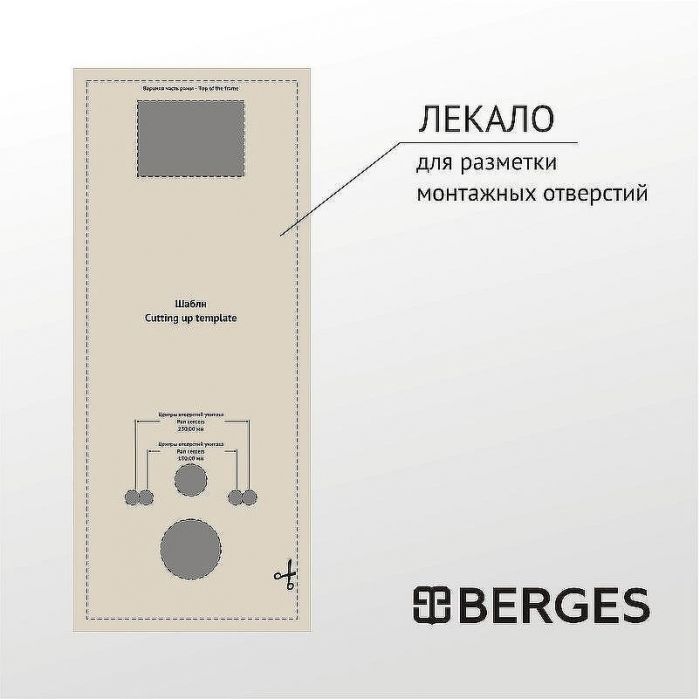 Инсталляция Berges Atom 040330 для унитаза без клавиши смыва