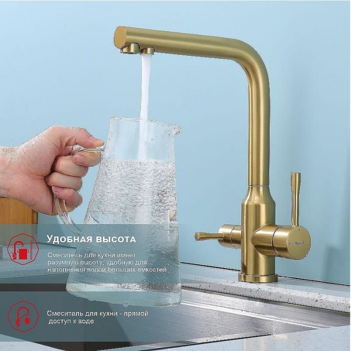 Смеситель для кухни Raglo R81.61.03 Золото матовое