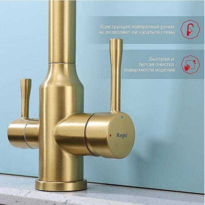 Смеситель для кухни Raglo R81.61.03 Золото матовое