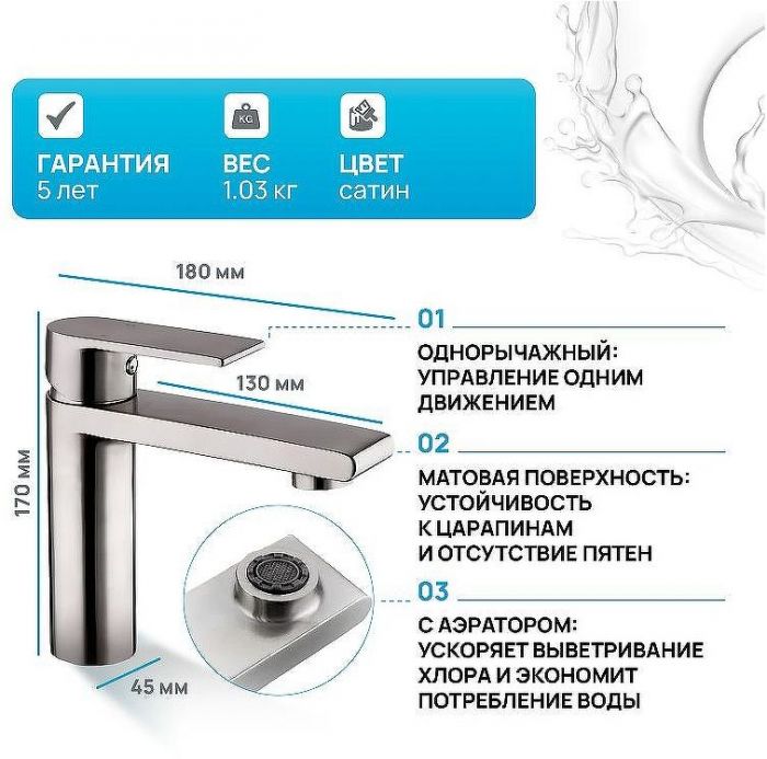 Смеситель для раковины Gappo G99-20 G1099-20 Сатин