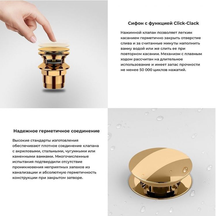 Слив-перелив Wellsee Useful Extras 231915000 click-clack цвет Золото