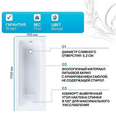 Акриловая ванна AM.PM Gem 170х70 W90A-170-070W-A1 без гидромассажа