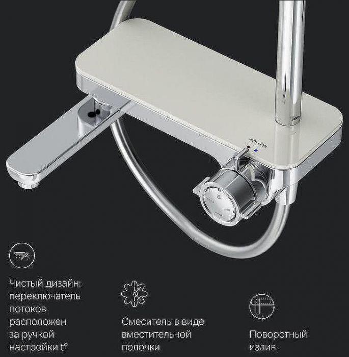 Душевая система AM.PM Like F0780700 Хром