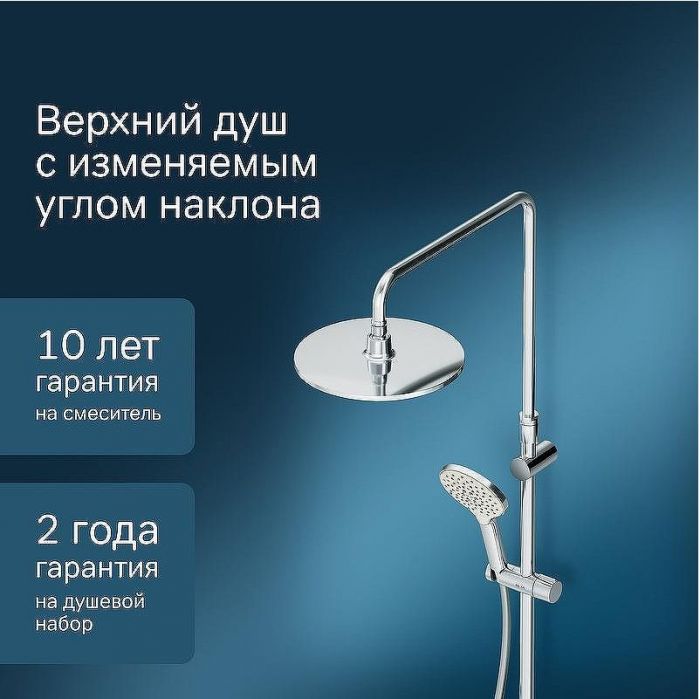 Душевая система AM.PM Like F0780200 Хром