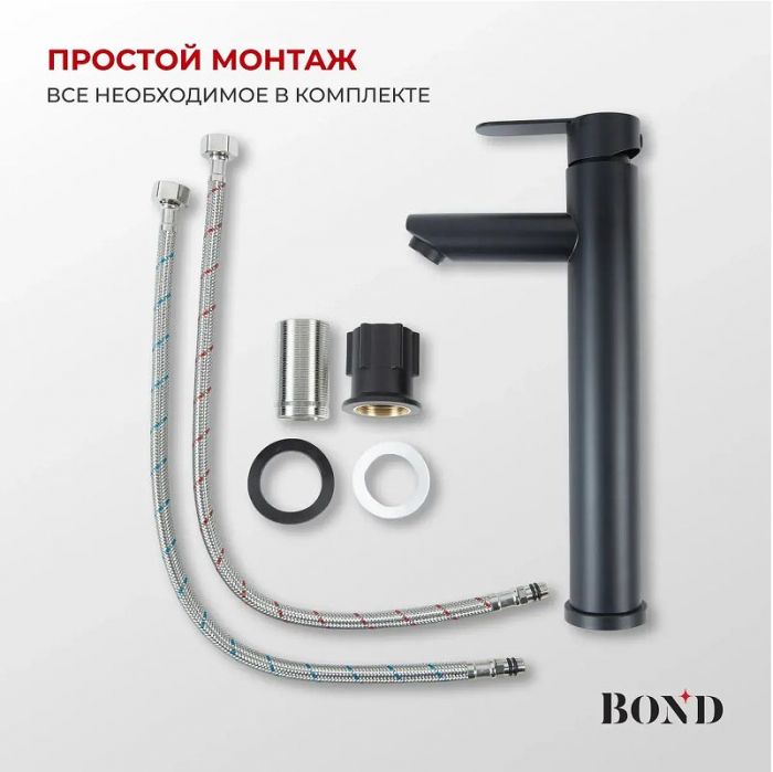 Смеситель для раковины Bond Smart B63-2788 цвет Черный матовый
