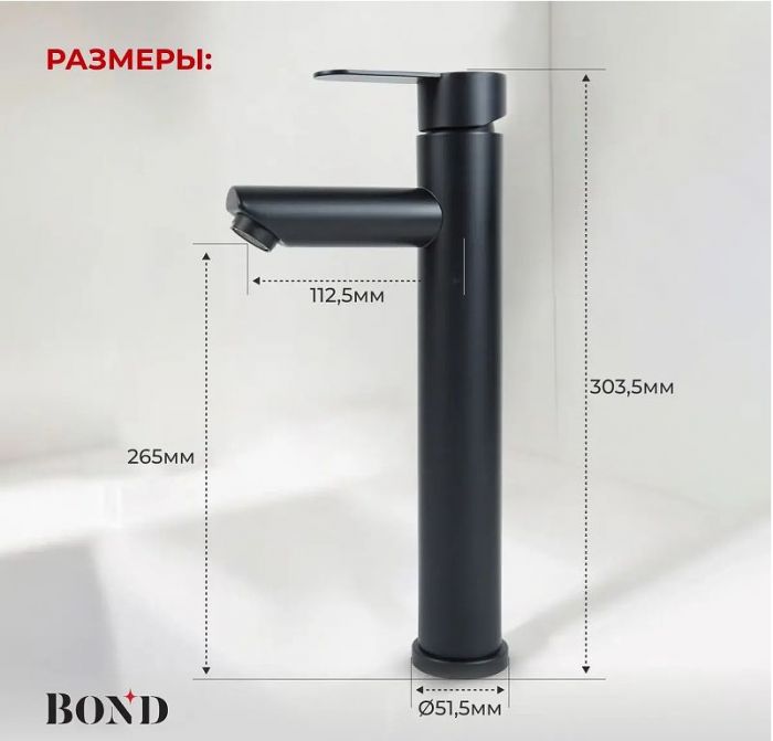 Смеситель для раковины Bond Smart B63-2788 цвет Черный матовый