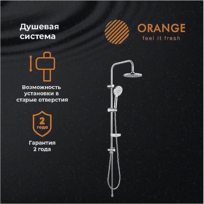 Душевая система Orange S09cr Хром
