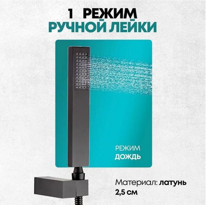 Душевая система Grocenberg GB5089BL-3 Черная матовая