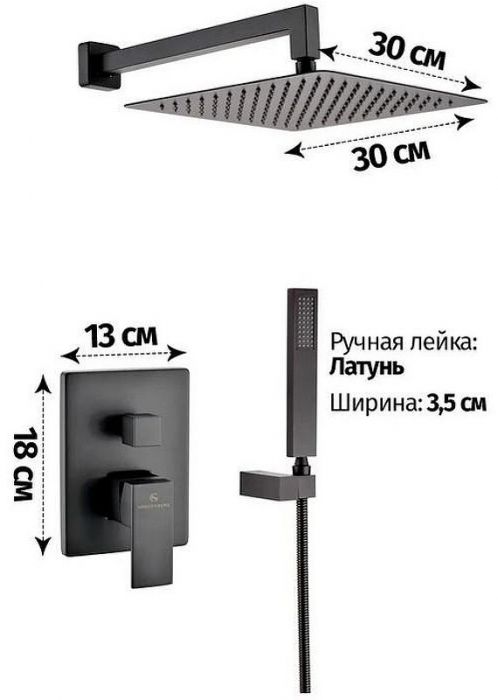 Душевая система Grocenberg GB5089BL-3 Черная матовая
