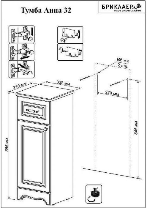 Тумба Бриклаер Анна 32 R 4627125411472 с бельевой корзиной Белая глянцевая
