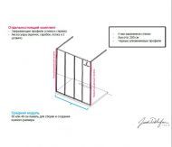 Профиль начальный Jacob Delafon NOUVELLE VAGUE E9402-BLV