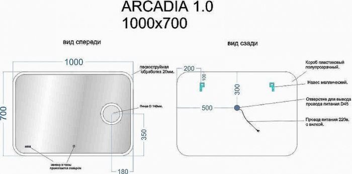 Зеркало Sancos Arcadia 1.0 100 AR1.1000 с подсветкой с сенсорным выключателем и часами