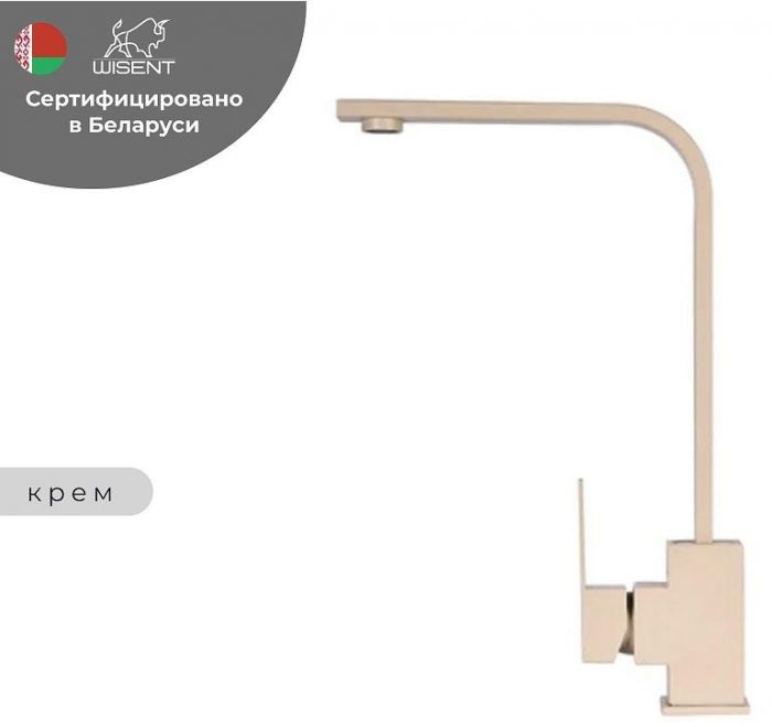Смеситель для кухни Wisent WP49-098-6-30 цвет Крем