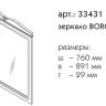 Зеркало Caprigo Borgo 80 33431-B136 Синее матовое Зеркало Caprigo Borgo 80 33431-B136 Синее матовое