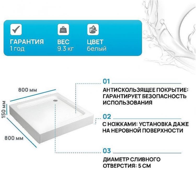 Акриловый поддон для душа Aquanet НХ108 80x80 180693 квадратный Белый