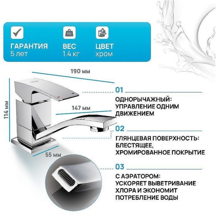 Смеситель для раковины Gappo G07 G4507 Хром