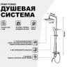 Душевая система Frap F24002 Хром Душевая система Frap F24002 Хром