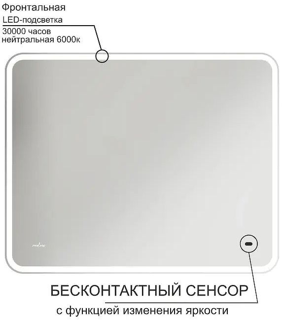 Зеркало Mixline Турин 100 555285 с подсветкой с бесконтактным выключателем