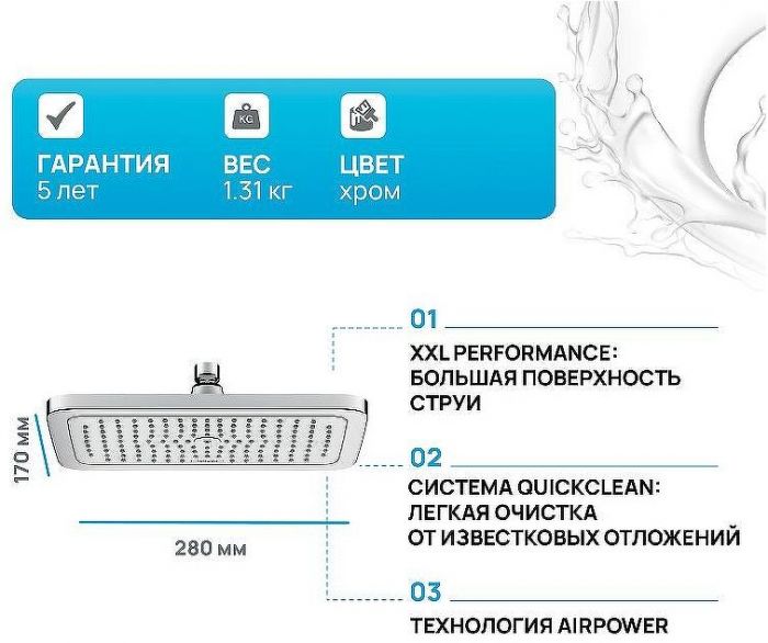 Верхний душ Hansgrohe Croma E 26257000 Хром