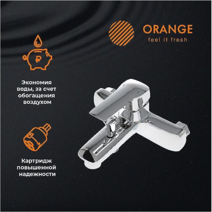 Смеситель для ванны Orange Merci M13-100cr Хром