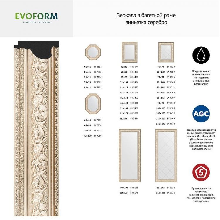 Зеркало Evoform Octagon 75х75 BY 7389 в багетной раме - Виньетка серебро 109 Зеркало Evoform Octagon 75х75 BY 7389 в багетной раме - Виньетка серебро 109