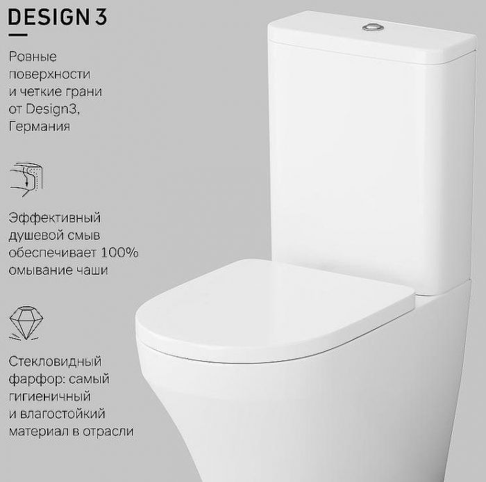 Унитаз компакт AM.PM Inspire C508607WH с бачком без сиденья