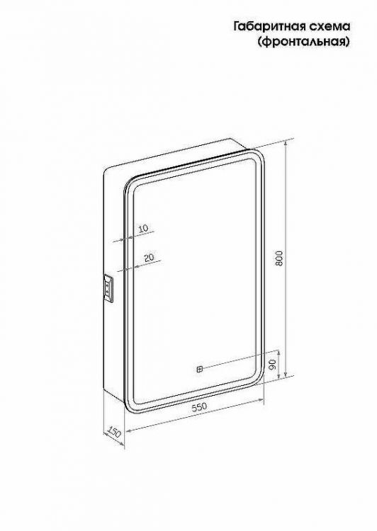 Зеркальный шкаф Reflexion Circle 550х800 R RF2106SR с подсветкой Белый матовый
