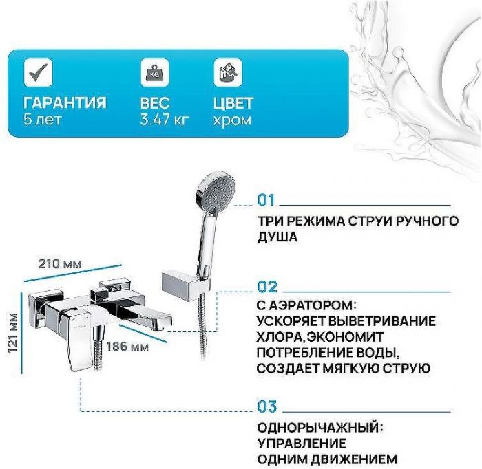 Смеситель для ванны WasserKRAFT Aller 1061 Хром