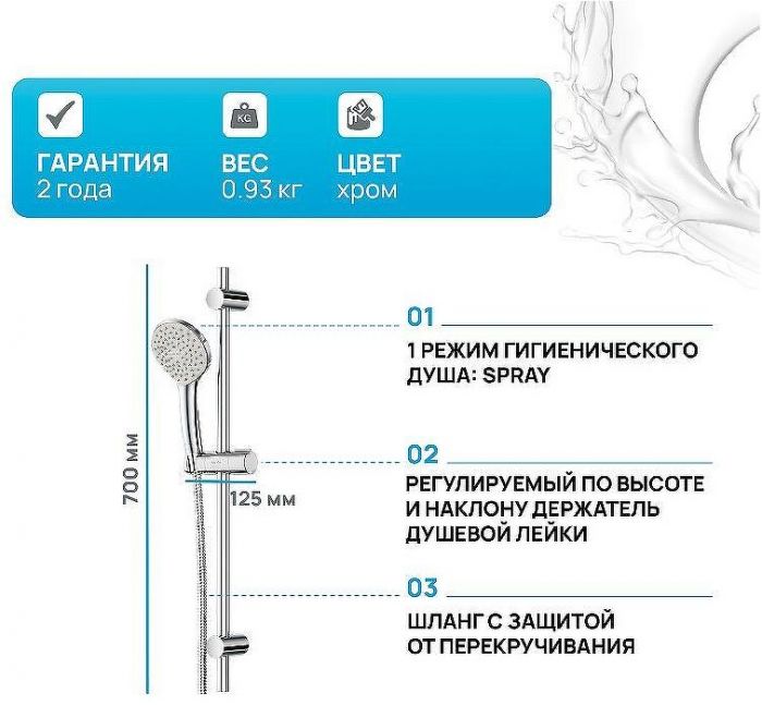 Душевой гарнитур AM.PM Gem F0190000 Хром