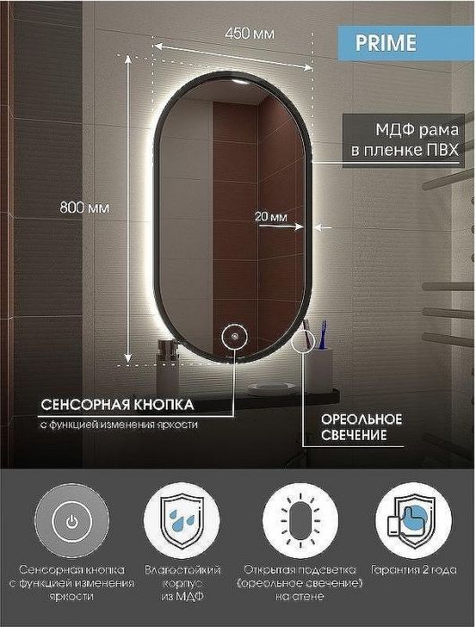 Зеркало Континент Prime 450х800 ЗЛП1079 с подсветкой Серое с сенсорным выключателем