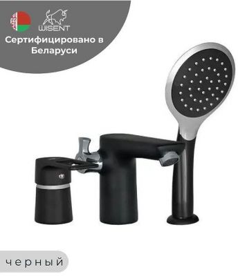 Смеситель на борт ванны Wisent WP1130-6 цвет Черный матовый