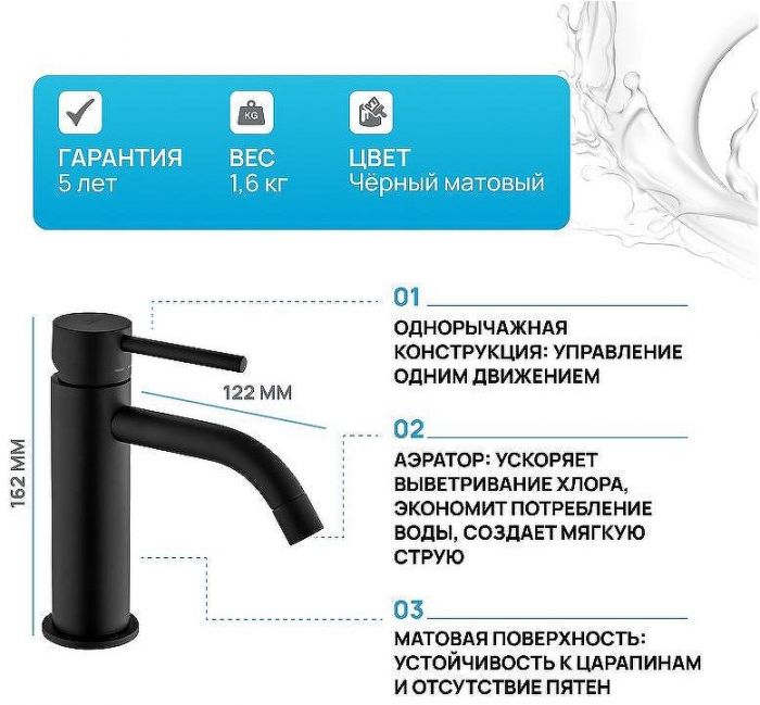 Смеситель для раковины Paffoni Light LIG071NO Черный матовый
