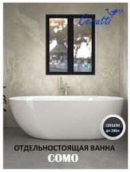 Акриловая ванна Ceruttispa 170x75 7386 Белая