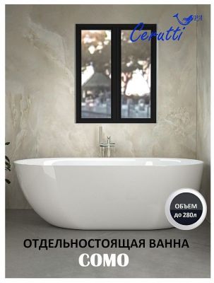 Акриловая ванна Ceruttispa 170x75 7386 Белая