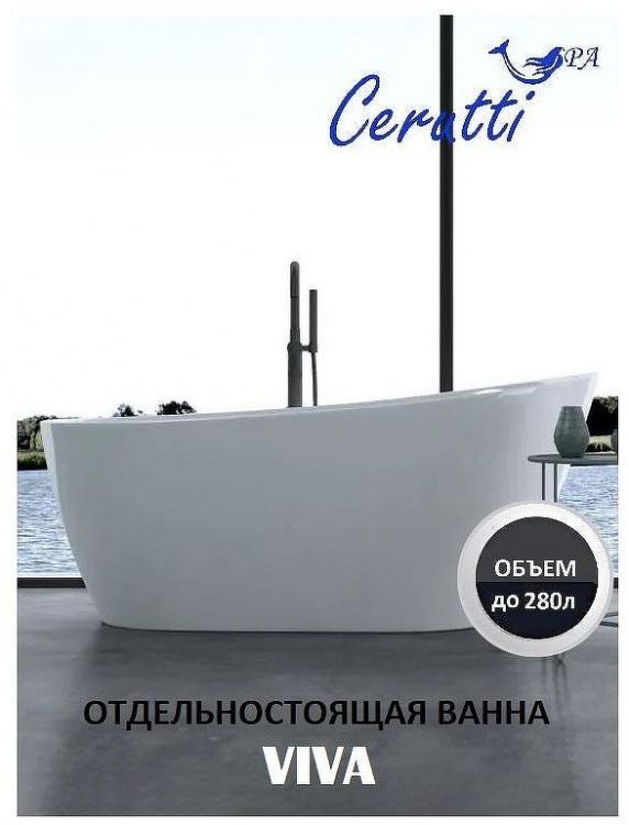Акриловая ванна Ceruttispa Viva 170x75 CT9127 без гидромассажа Акриловая ванна Ceruttispa Viva 170x75 CT9127 без гидромассажа