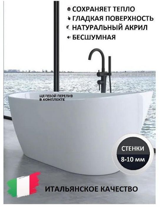 Акриловая ванна Ceruttispa Viva 170x75 CT9127 без гидромассажа