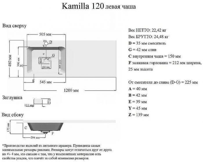 Раковина Grossman Madera Камилла 120 L 1101003 с местом под стиральную машину Белая