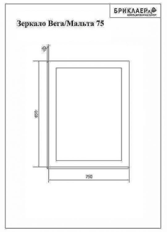 Зеркало Бриклаер Вега 75 4627125414374 с подсветкой с бесконтактным выключателем и часами