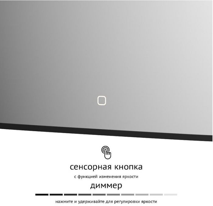 Зеркало Defesto Aura 60х80 DF 2967S с подсветкой 25W-4500K/Сенсорный выключатель/Нейтральный белый свет/Черная рама