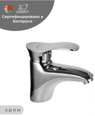 Смеситель для раковины Wisent W1001 цвет Хром